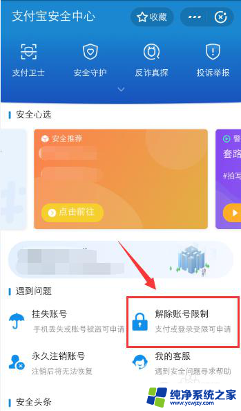 怎么解除账户限制? 如何解除支付宝账号限制