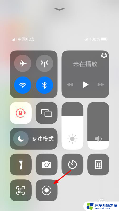 录屏在哪里设置苹果 如何在苹果手机上设置录屏