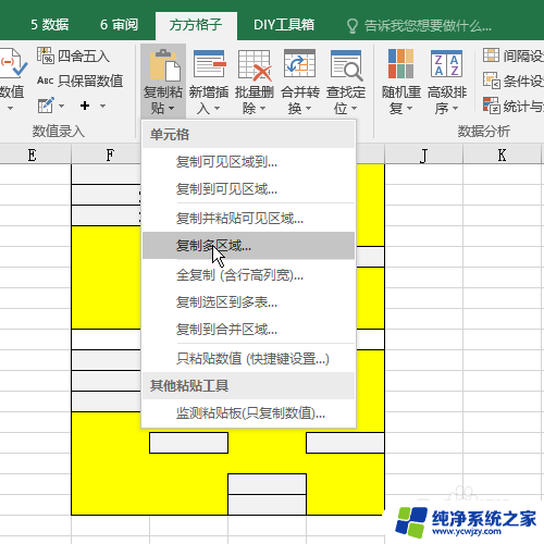 excel2010表格多区域复制 Excel如何复制多个不连续的区域