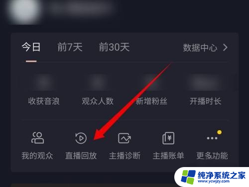 抖音怎么看自己是否参与过连麦直播