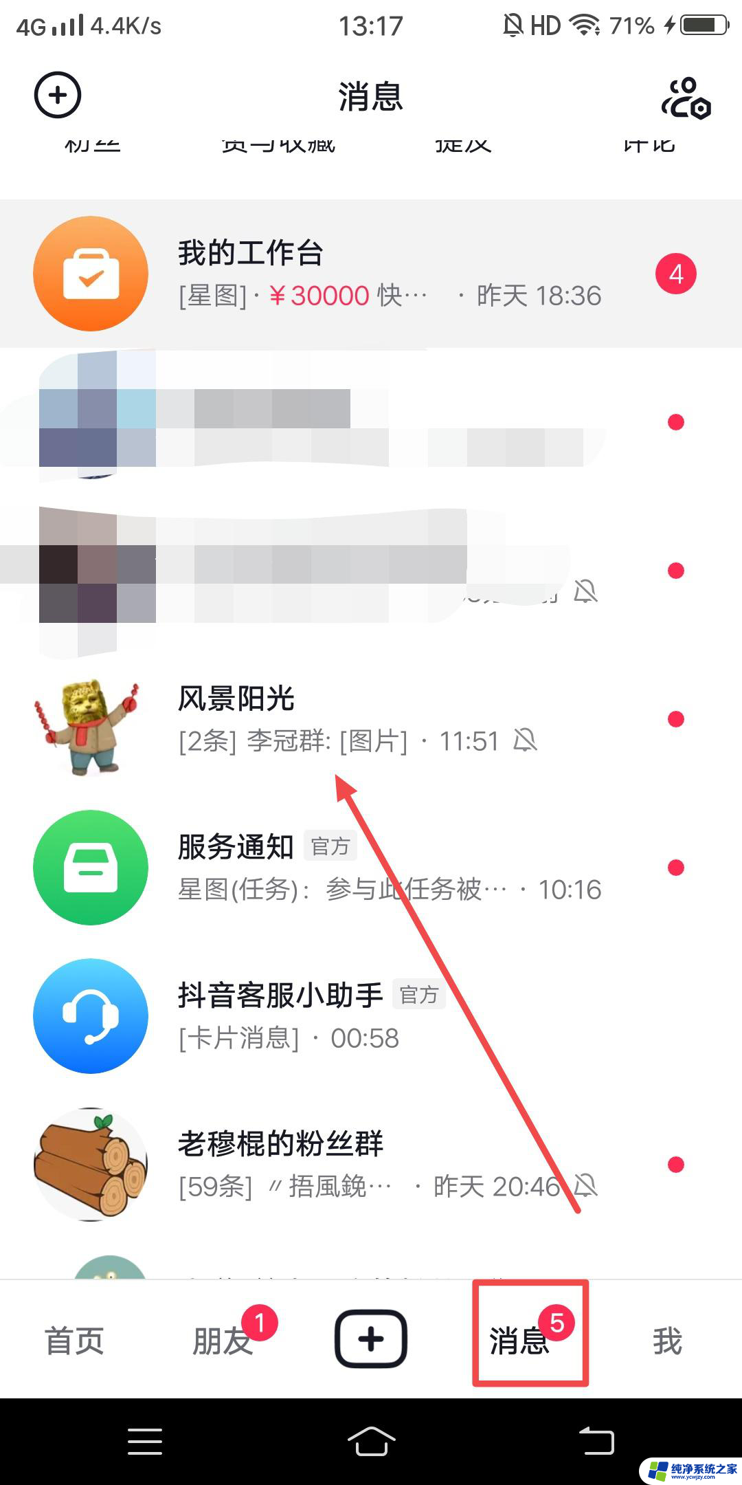 抖音群可以转群主吗?