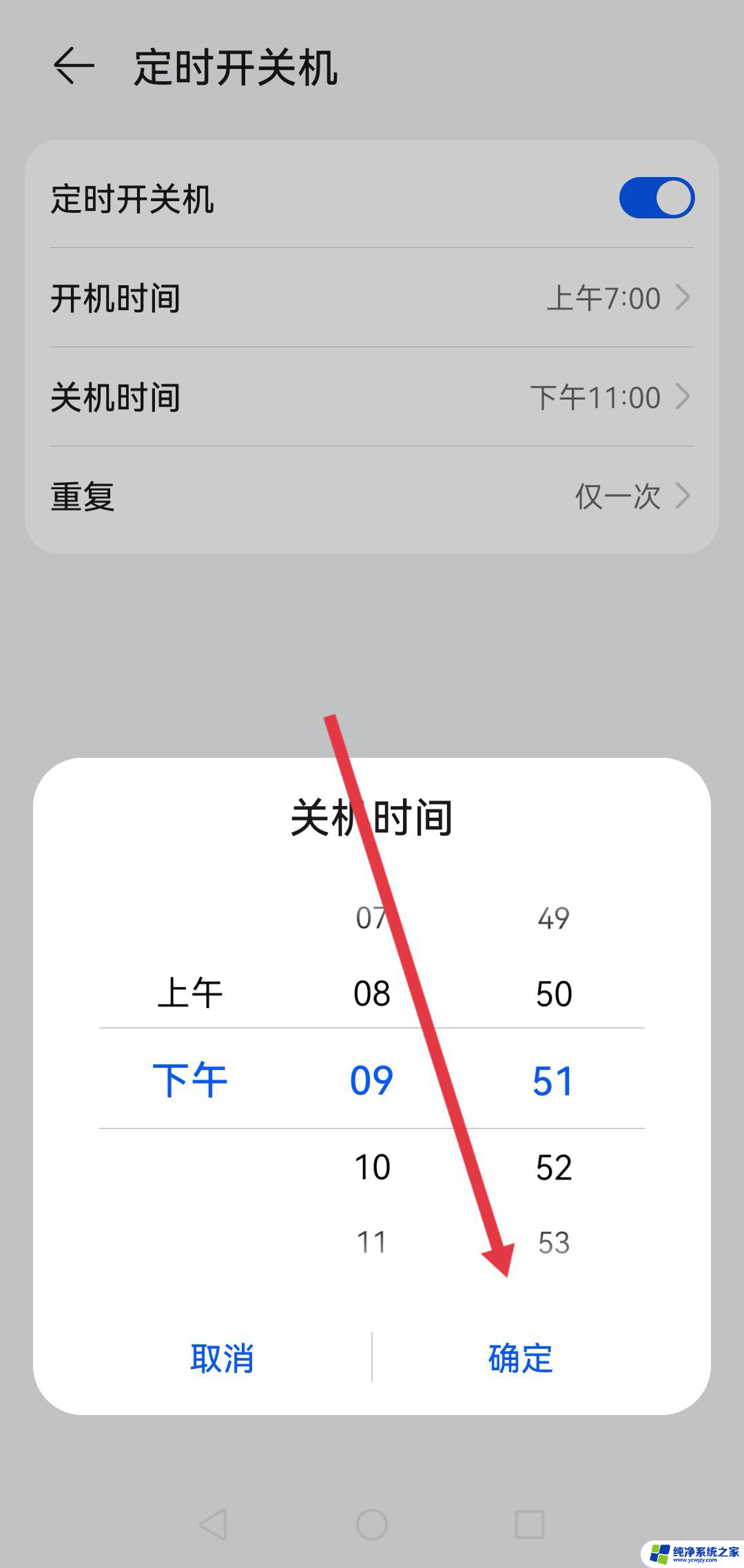 刷抖音睡着怎么办 看抖音睡着了视频怎么停止播放