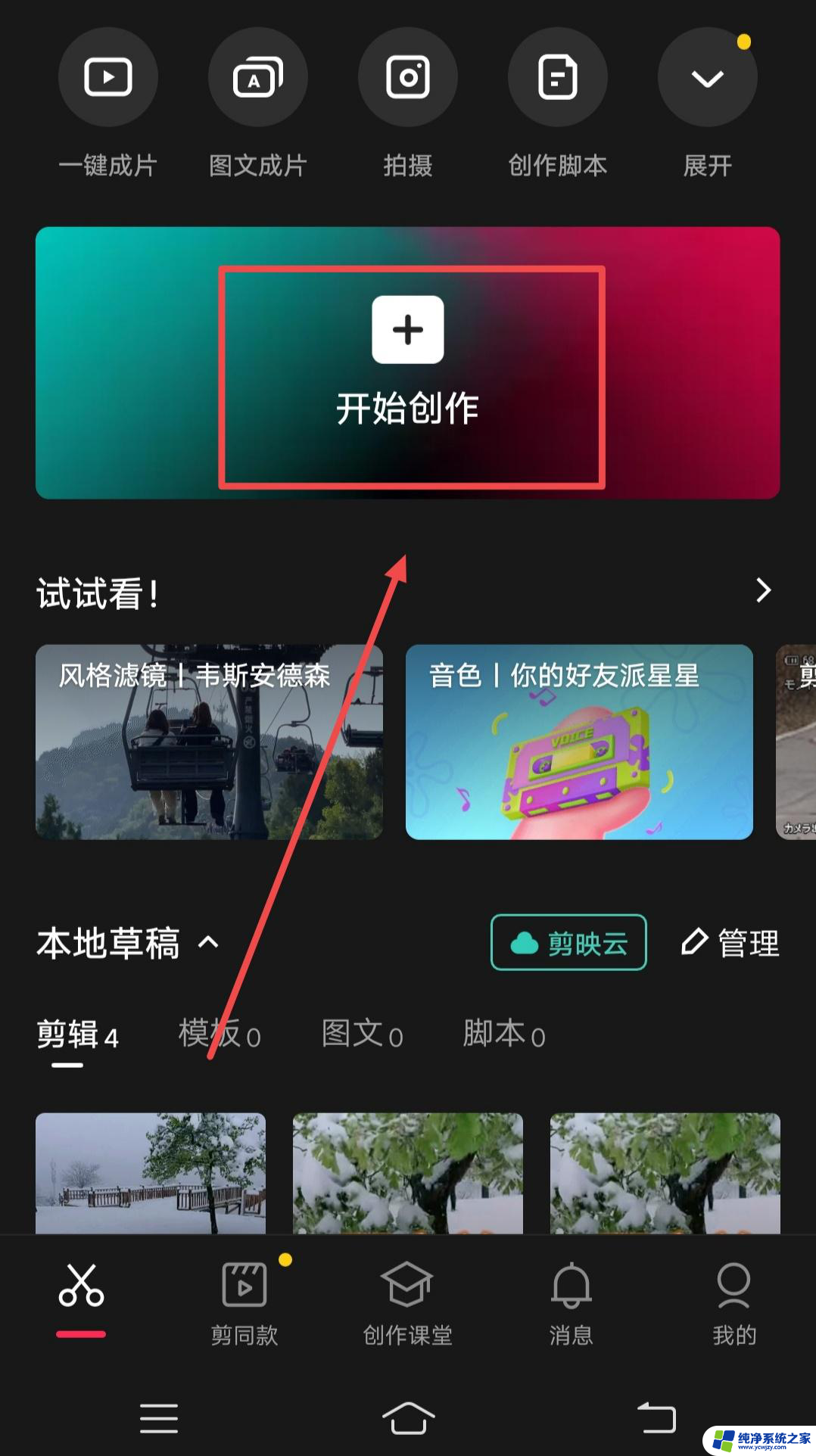 剪印怎么添加片尾自己的抖音号