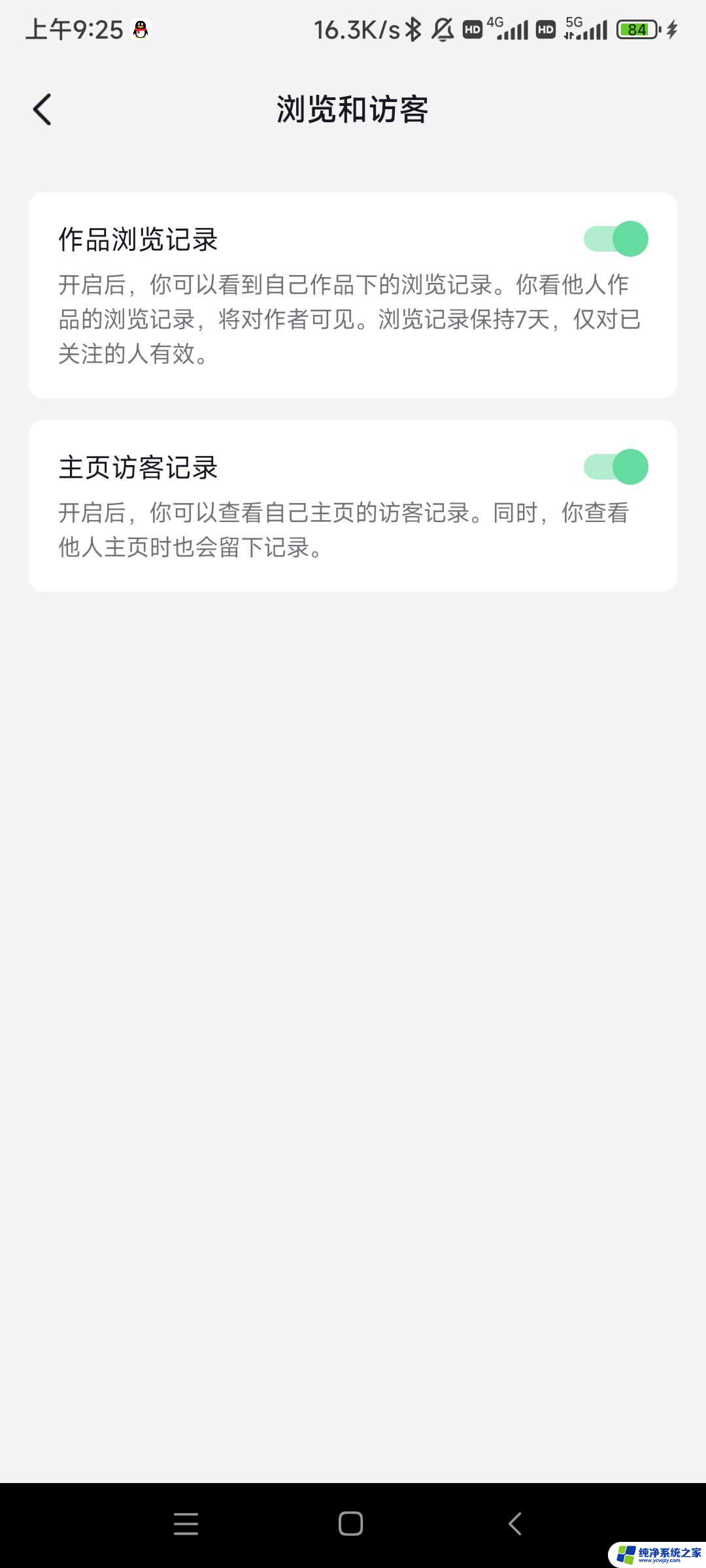 抖音常访问的人功能怎么添加到主页 抖音编辑服务如何添加常访问的人