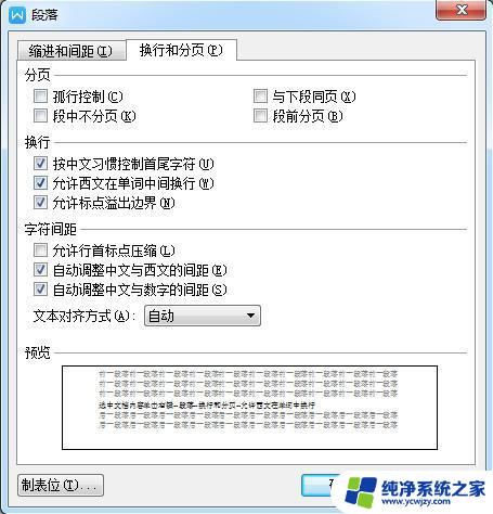 wps表格文字怎么自动换行 wps表格文字如何实现自动换行