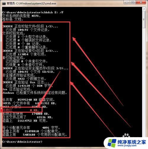 硬盘错误修复 Windows系统自带工具修复硬盘步骤