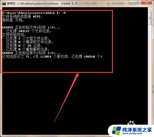 硬盘错误修复 Windows系统自带工具修复硬盘步骤