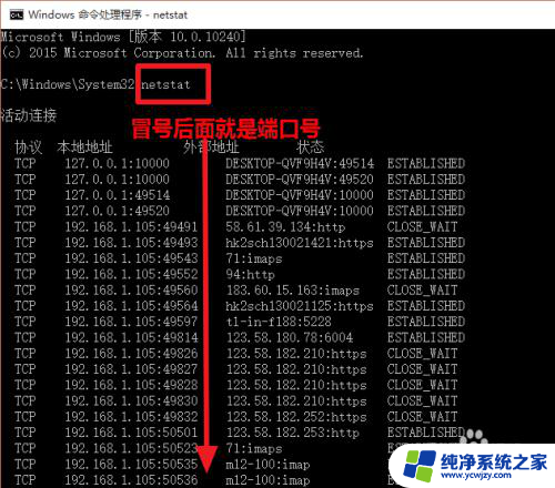 怎么查电脑端口 计算机端口号查询方法