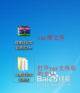 文件rar用什么打开 rar文件怎么解压缩