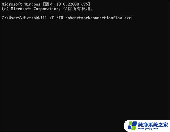 联想跳过win11联网激活oobe\by 联想电脑win11跳过网络连接首次开机激活方法