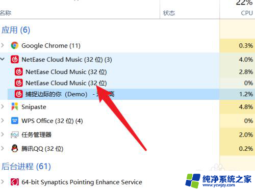 win11程序已运行但是没窗口 程序没有窗口显示但仍在后台运行