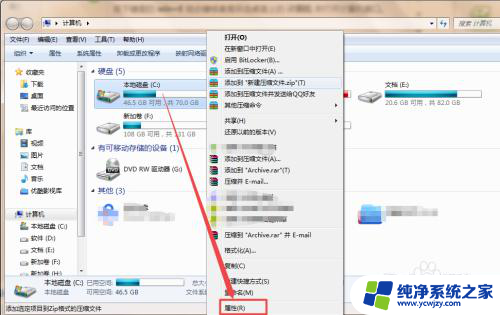 硬盘错误修复 Windows系统自带工具修复硬盘步骤