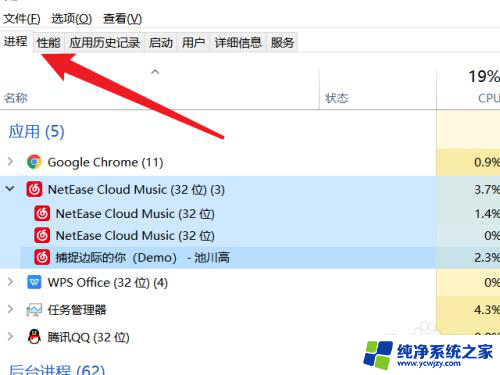 win11程序已运行但是没窗口 程序没有窗口显示但仍在后台运行