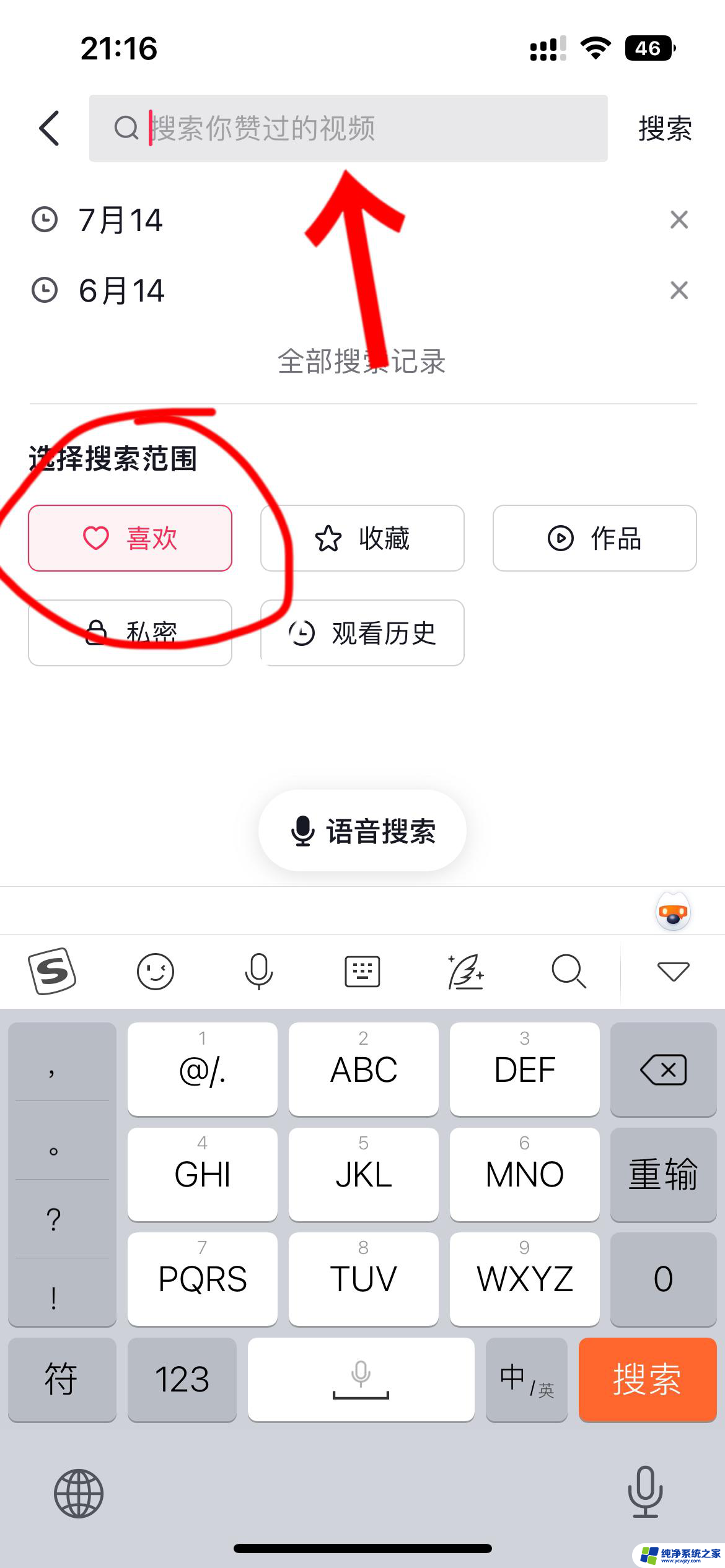 抖音喜欢怎么搜日期