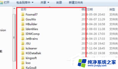 appdata roaming 能删吗 appdata里面的roaming文件删除