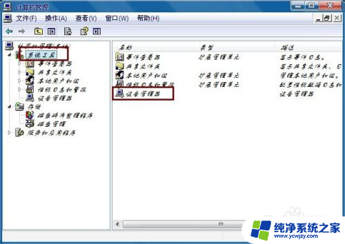 电脑无法连接鼠标 电脑鼠标无法动怎么办