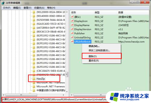 卸载软件后怎么清理注册表 解决卸载软件残留注册表的方法