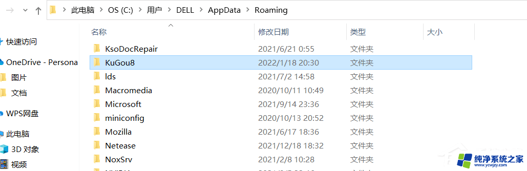 appdata roaming 能删吗 appdata里面的roaming文件删除