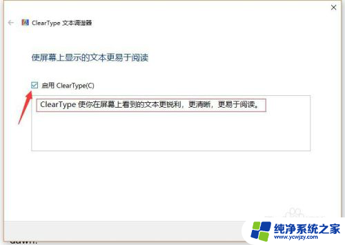 电脑字幕模糊怎么调整 win10字体显示不清晰怎么办