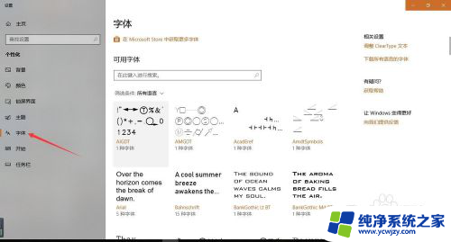 电脑字幕模糊怎么调整 win10字体显示不清晰怎么办