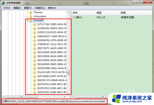 卸载软件后怎么清理注册表 解决卸载软件残留注册表的方法