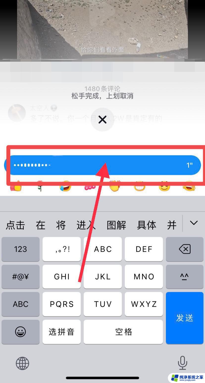 抖音评论输入框没有加号怎么回事 抖音评论区发语音怎么没有加号