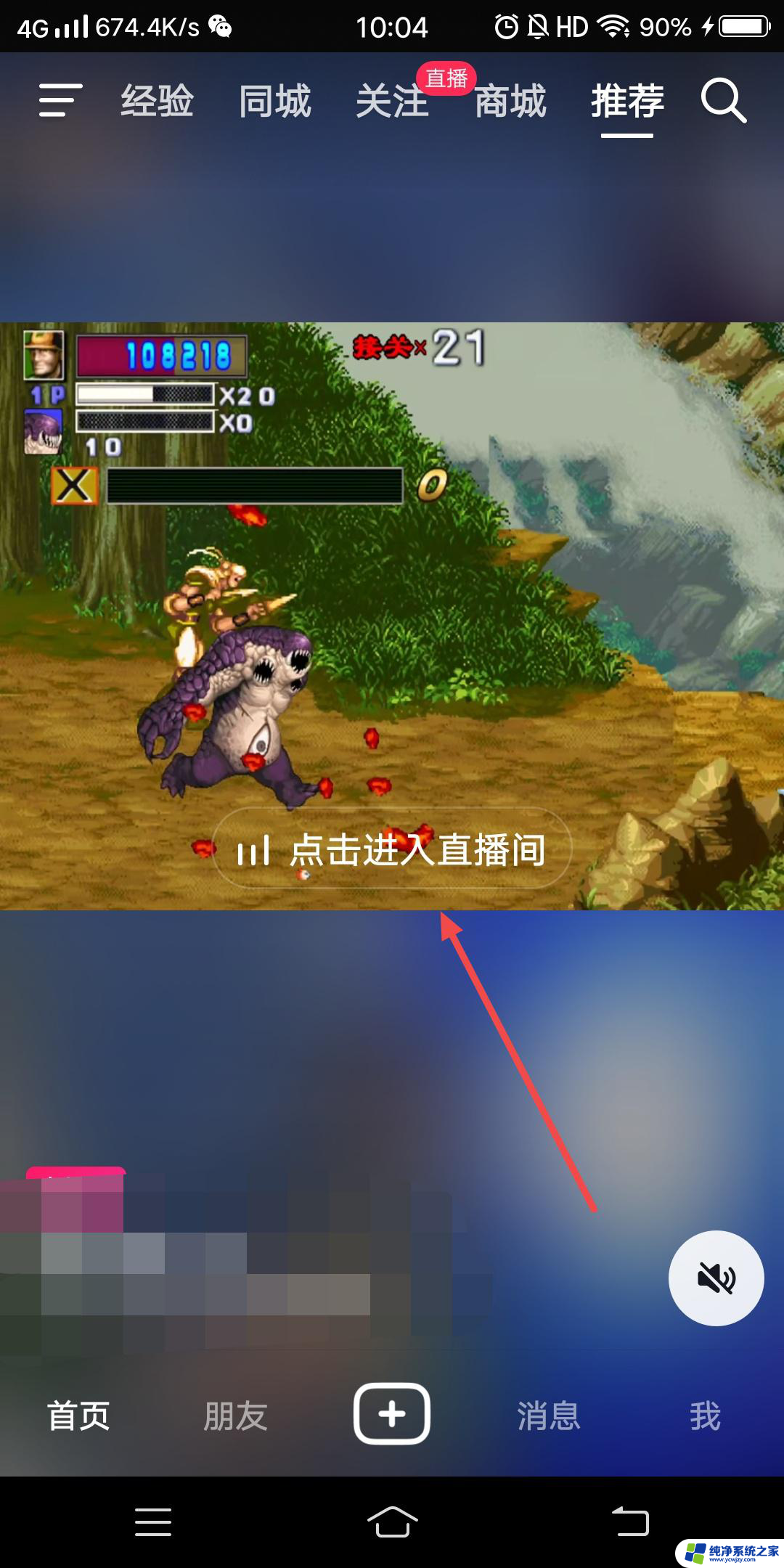 抖音直播的时候屏幕怎么拉进