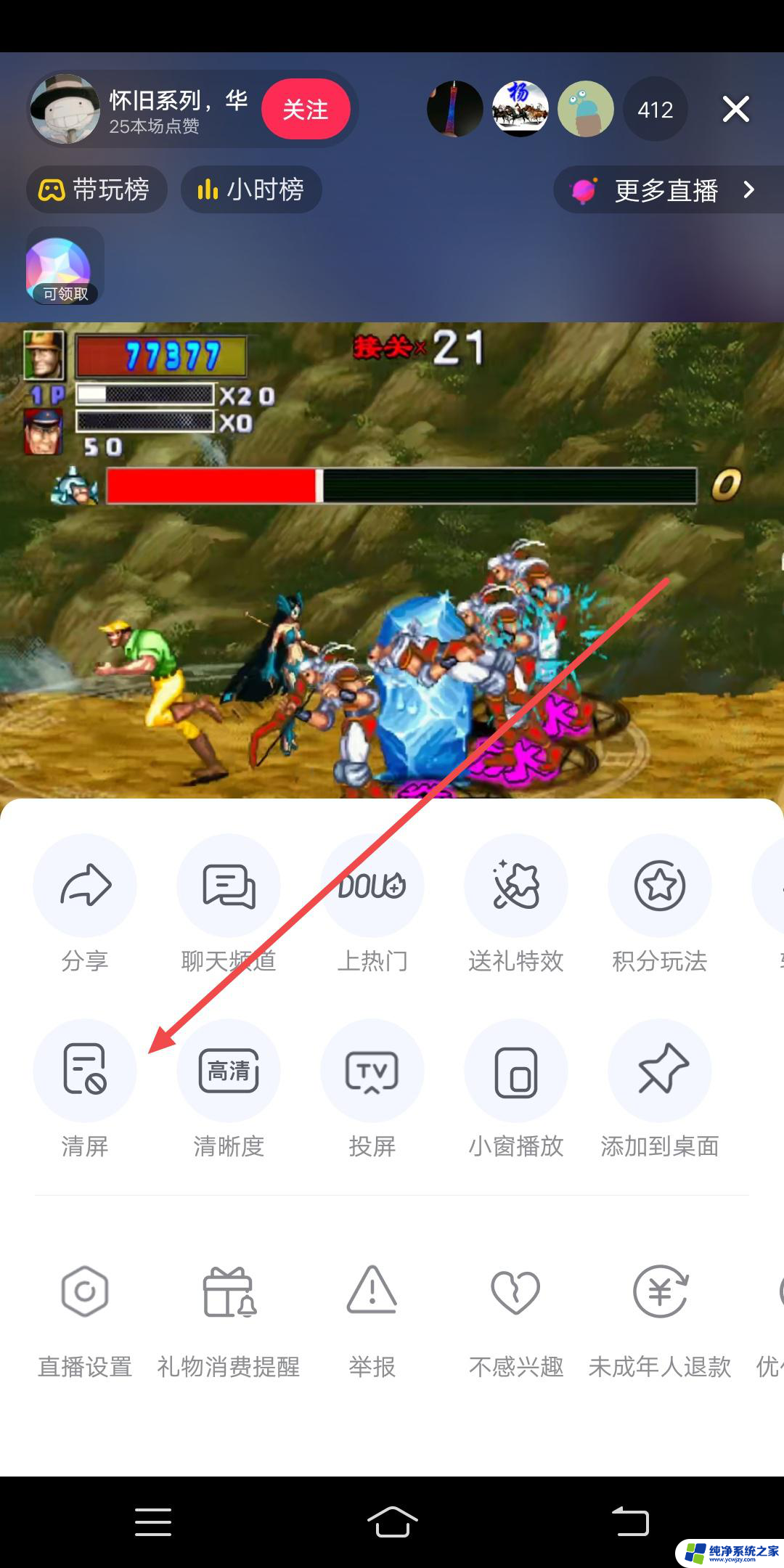 抖音直播的时候屏幕怎么拉进