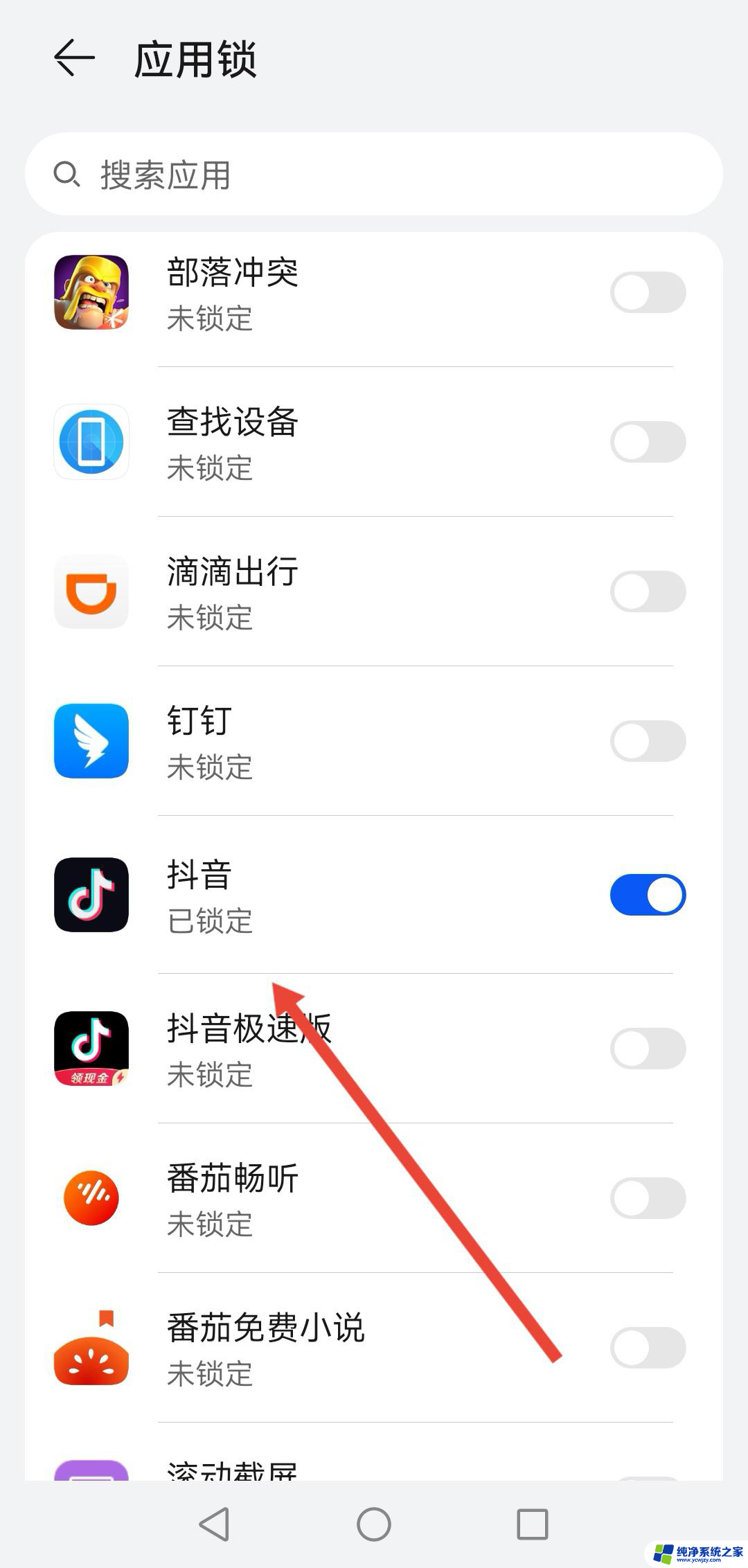 怎么能锁定抖音密码