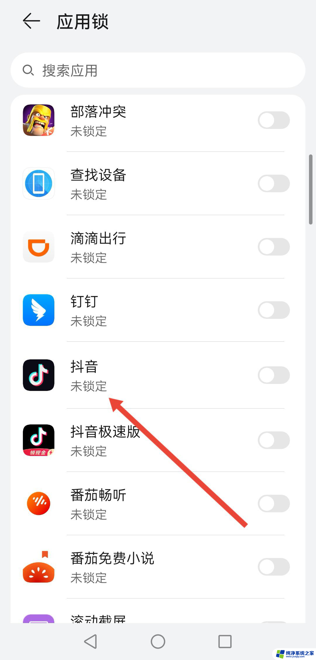 怎么能锁定抖音密码
