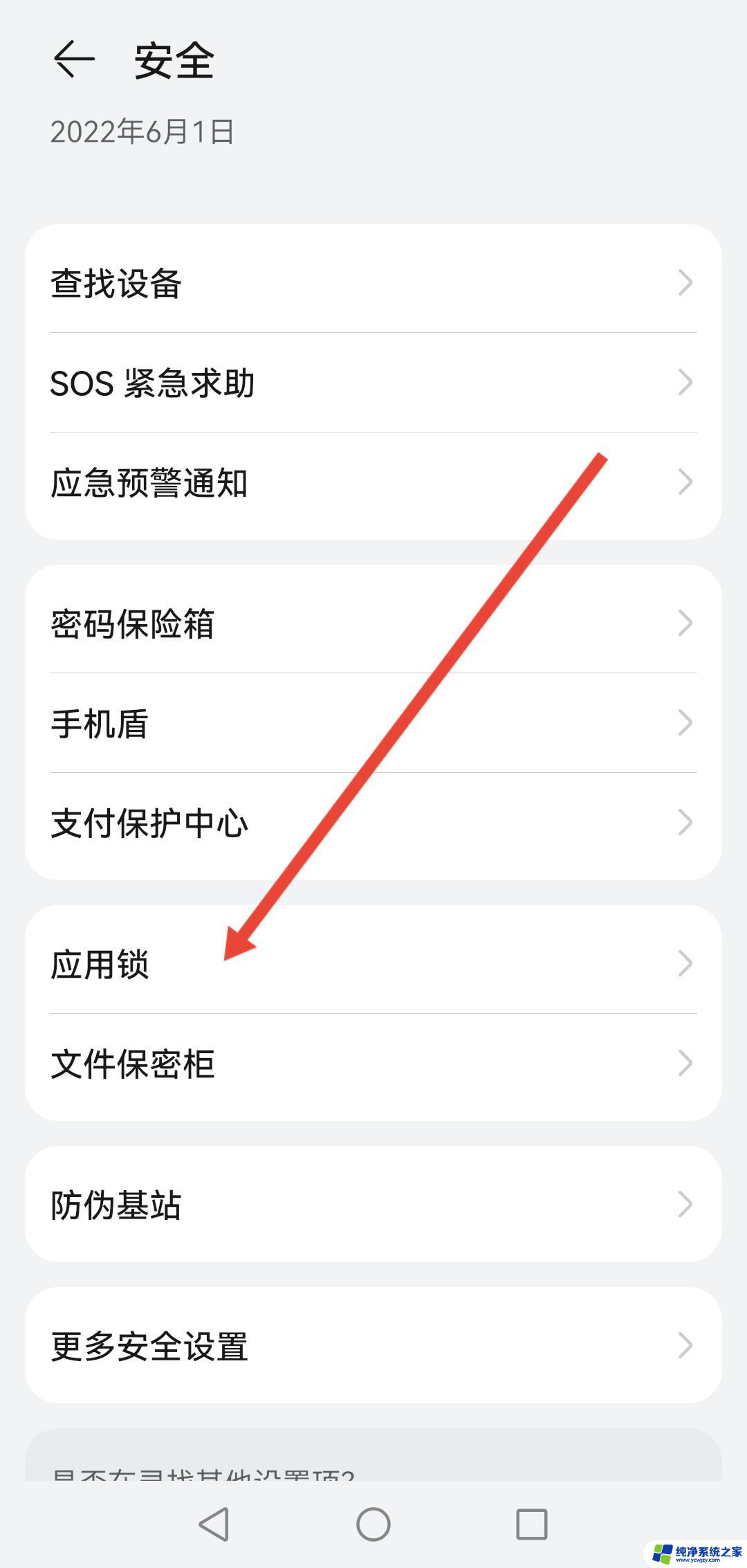 怎么能锁定抖音密码
