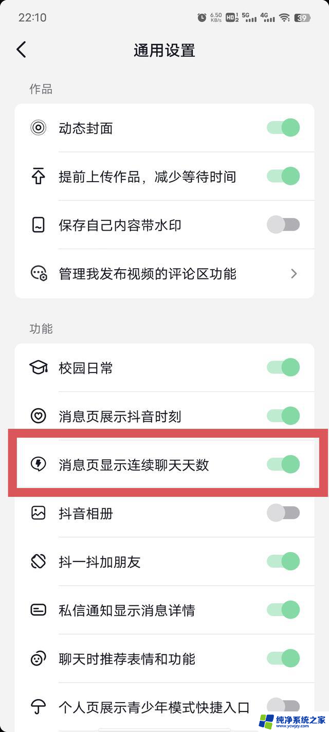 抖音火苗怎么点亮