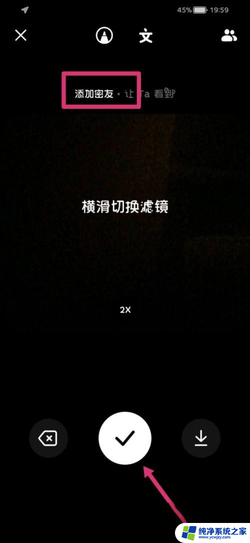 抖音时刻怎么上传照片 抖音密友时刻怎么发相册照片