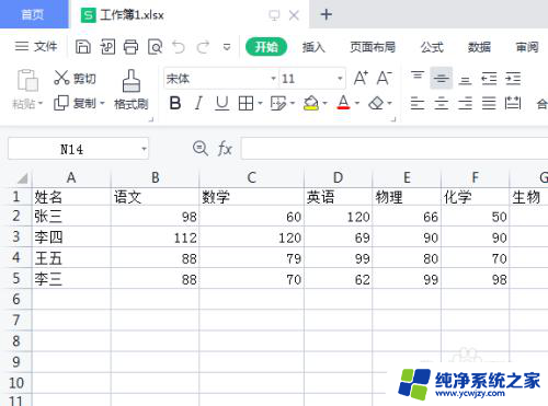 exelce表格如何加密 Excel表格加密方法及步骤