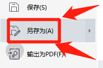 文件打开都是wps格式,如何变换成word 电脑wps如何转换成word文档