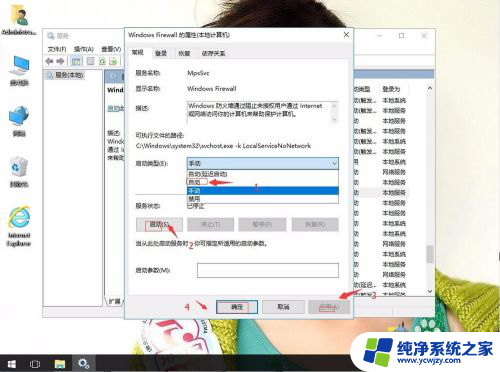 打印机设置共享无法保存设置 win10共享打印机设置无法保存