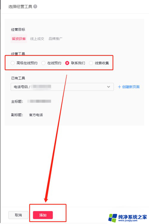 电脑抖音发布视频怎么添加经营工具呢