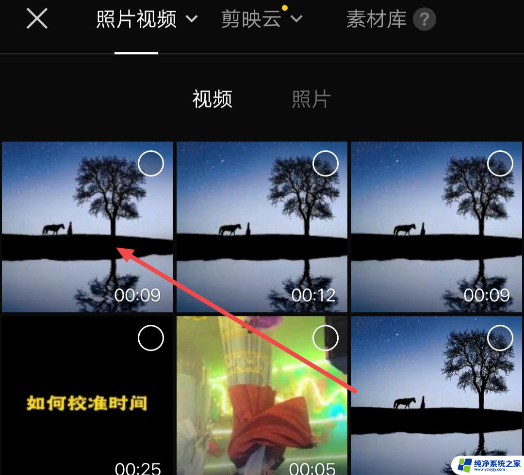 剪映怎么把长视频剪短