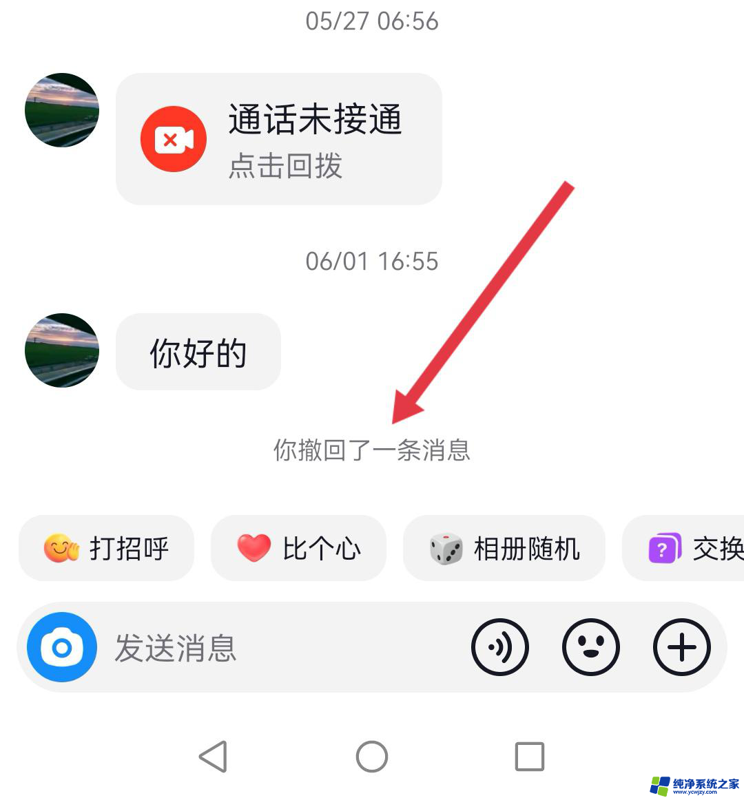 抖音总是不小心转发视频给别人