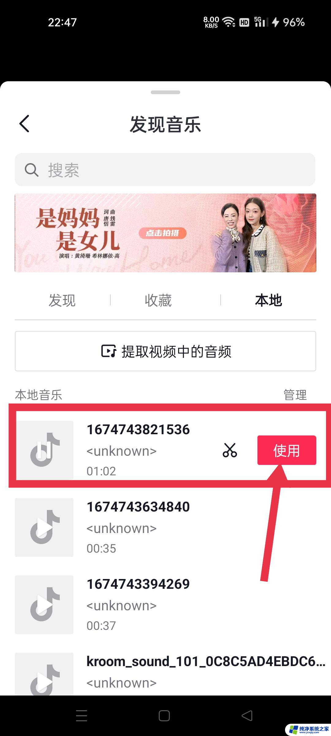 苹果手机将酷狗音乐添加到抖音我的音乐中收藏 怎么把酷狗上自己唱的歌上传抖音