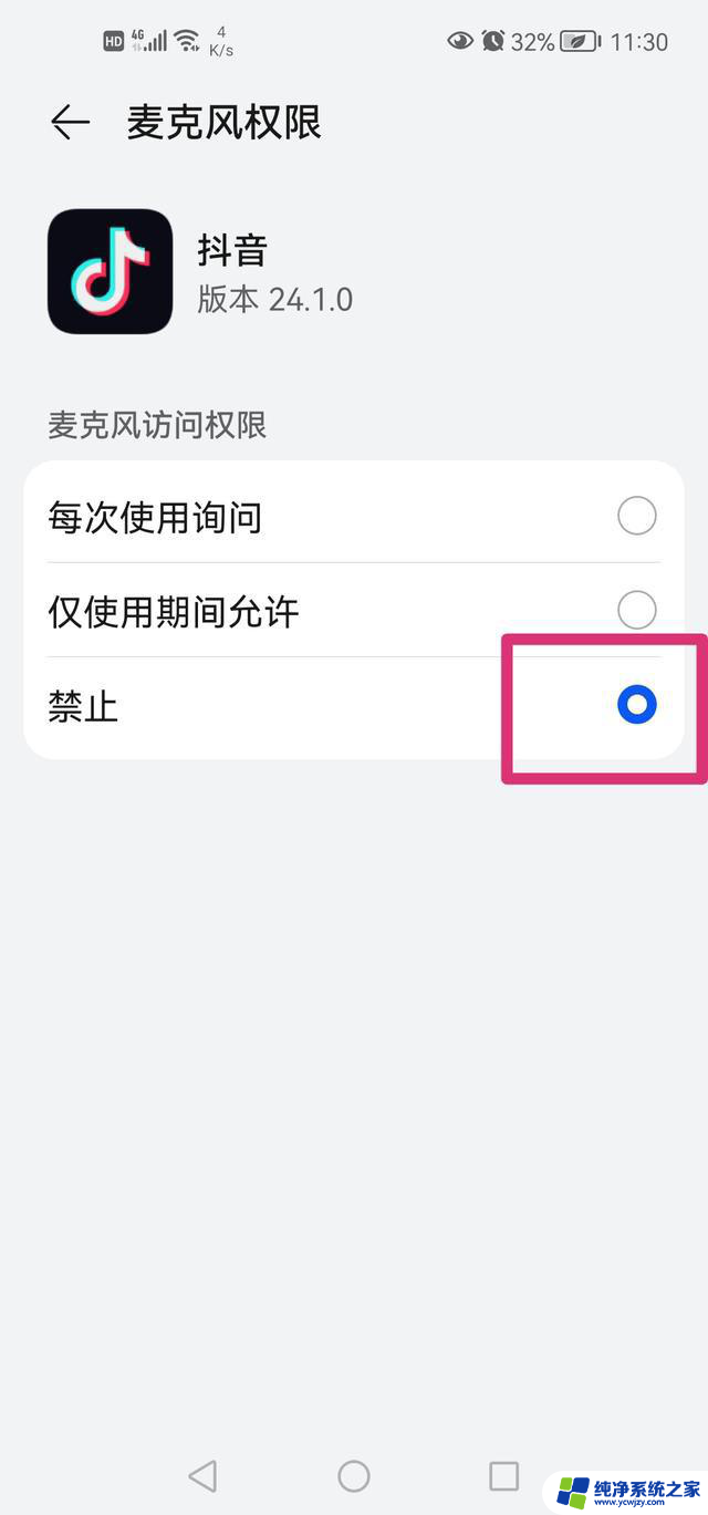 抖音直播怎么样只留手机的声音