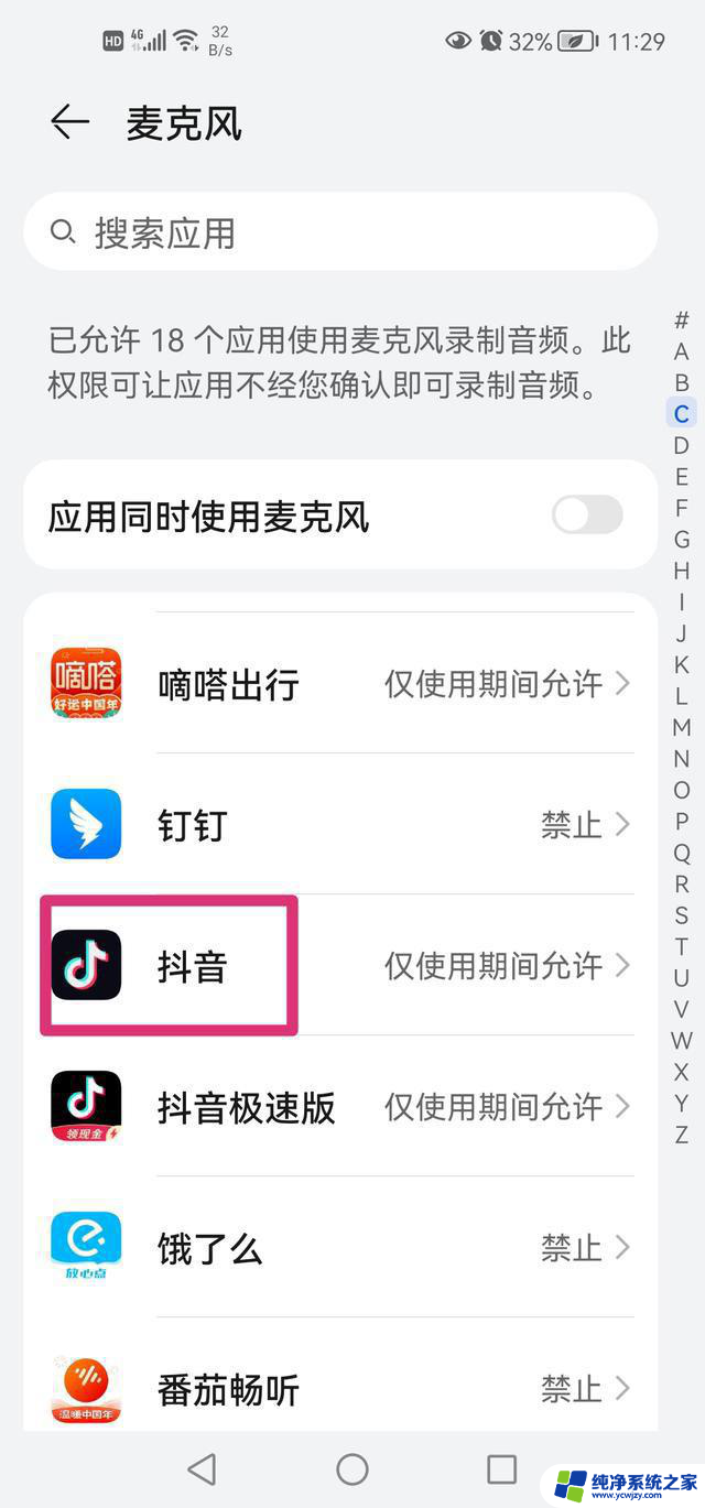 抖音直播怎么样只留手机的声音