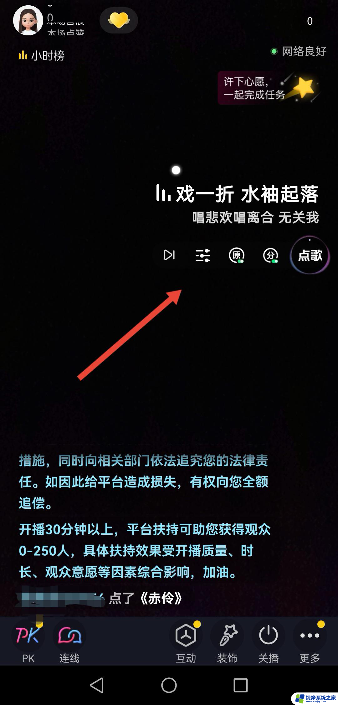 抖音语音聊天室怎么播放音乐