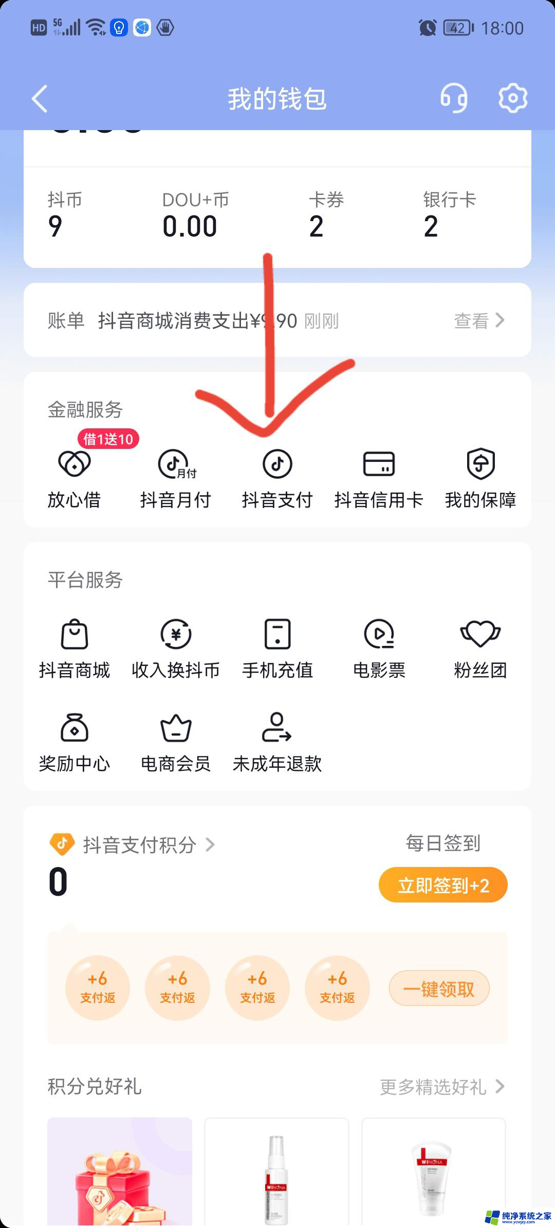 抖音商品顺序能调换吗