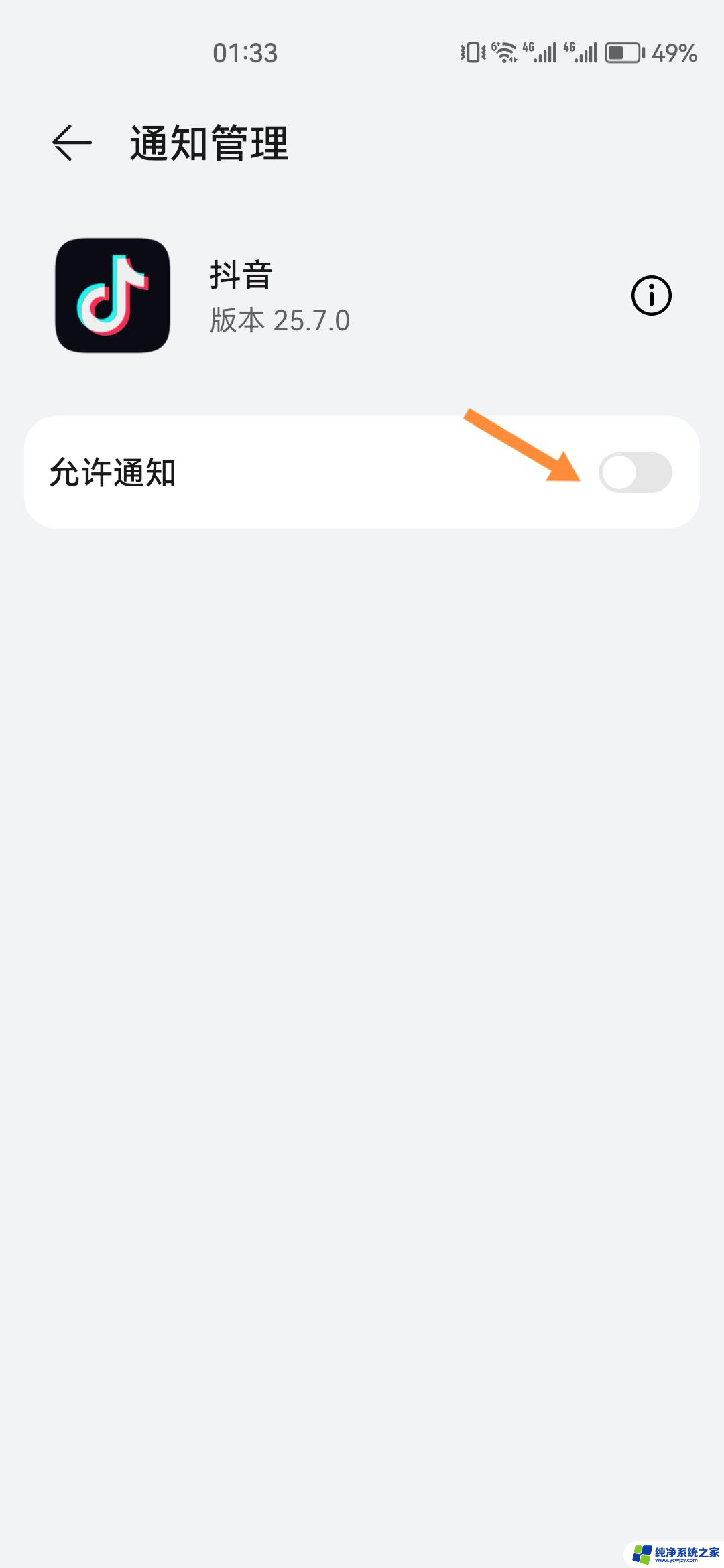 刷着抖音最上面弹窗怎么关闭