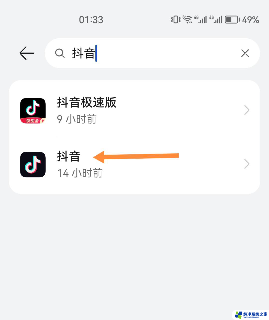 刷着抖音最上面弹窗怎么关闭