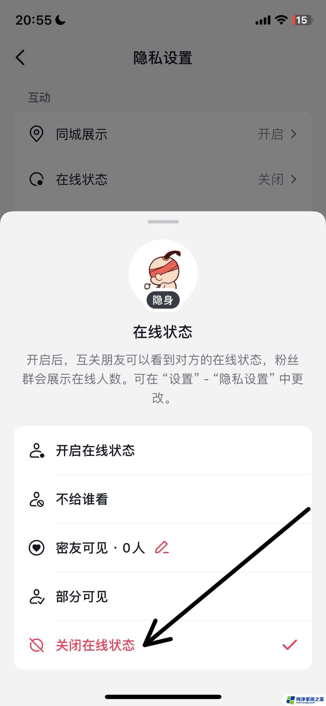 抖音的不显示怎么取消