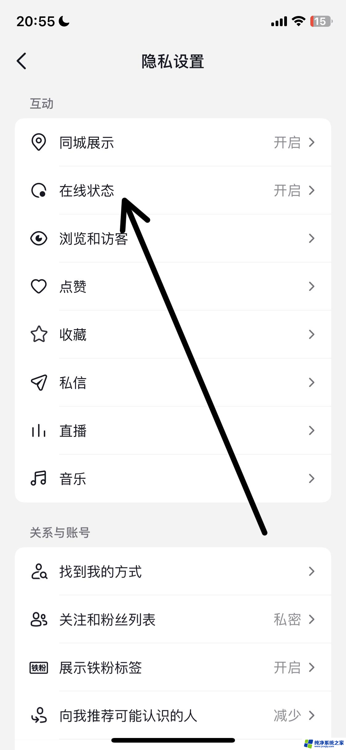 抖音的不显示怎么取消