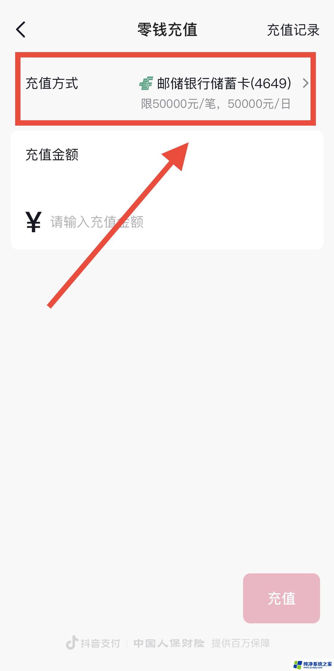 抖音如何往钱包里充钱 抖音钱包怎么充值