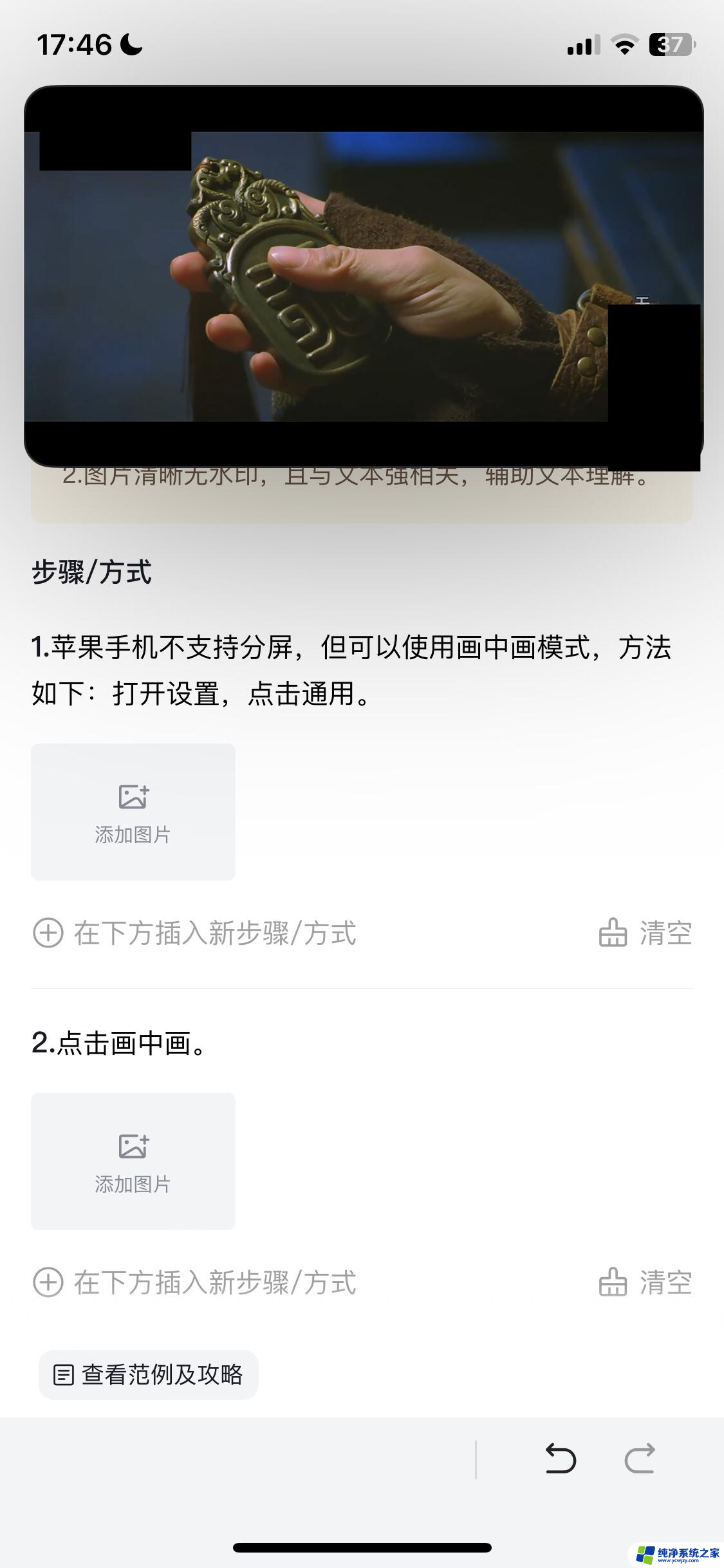 苹果手机抖音为什么没有画中画功能 抖音怎么分屏苹果